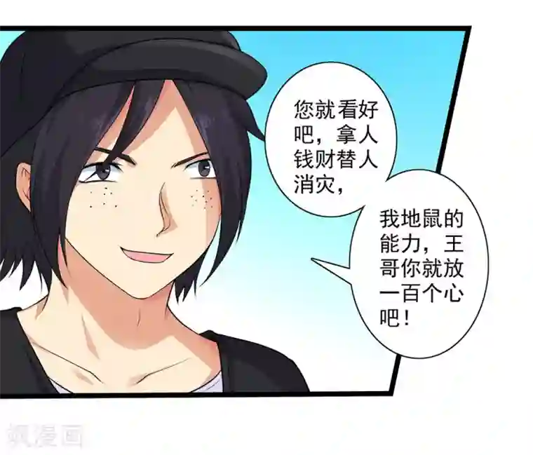 刺魂最终话 联盟易主