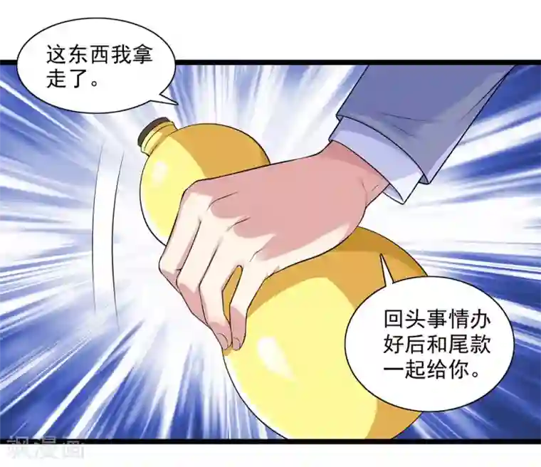 刺魂最终话 联盟易主