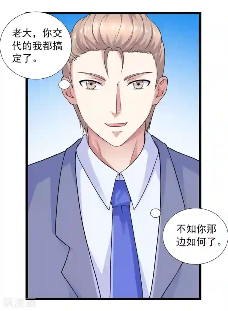 刺魂最终话 联盟易主