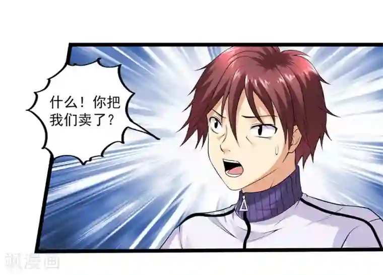 刺魂最终话 联盟易主