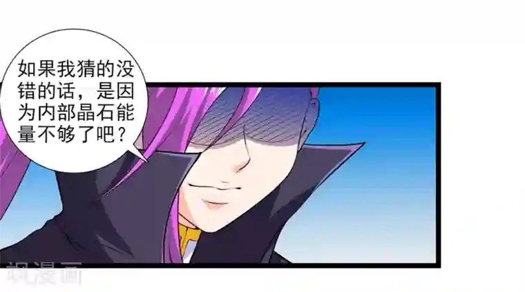 刺魂最终话 联盟易主