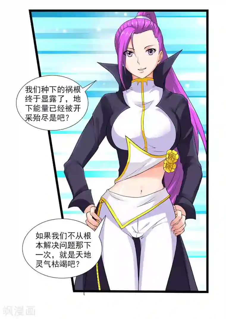 刺魂最终话 联盟易主