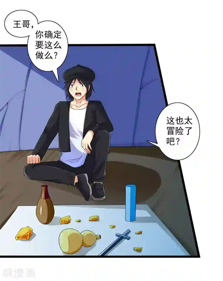 刺魂最终话 联盟易主