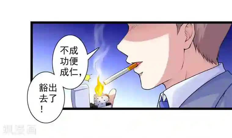 刺魂最终话 联盟易主
