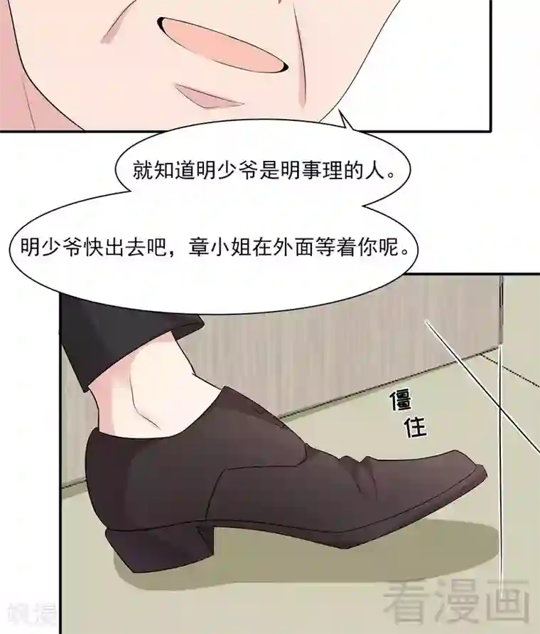 男神萌宝一锅端第159话 被求婚了