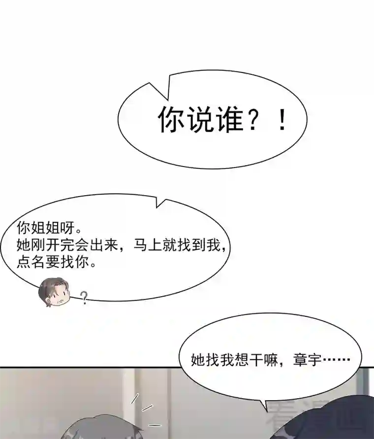 男神萌宝一锅端第159话 被求婚了