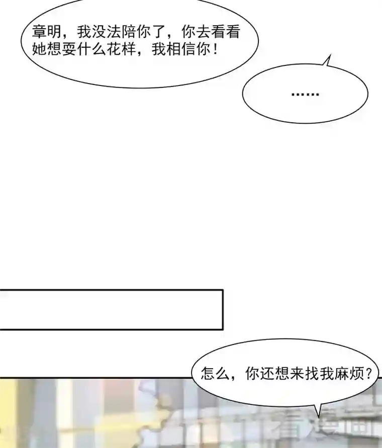 男神萌宝一锅端第159话 被求婚了