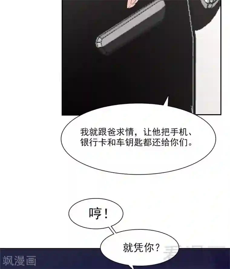 男神萌宝一锅端第159话 被求婚了