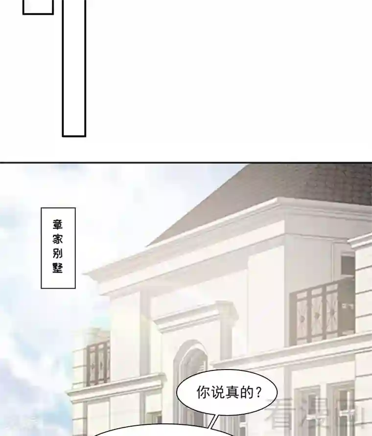 男神萌宝一锅端第159话 被求婚了