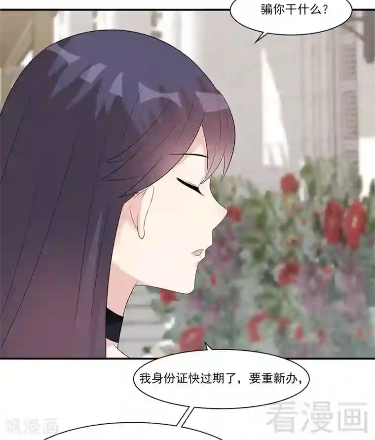 男神萌宝一锅端第159话 被求婚了