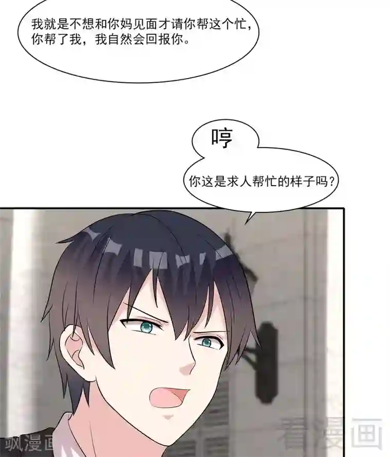 男神萌宝一锅端第159话 被求婚了