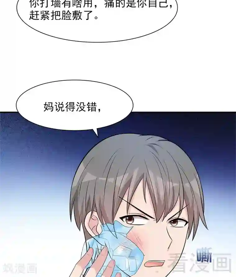 男神萌宝一锅端第159话 被求婚了