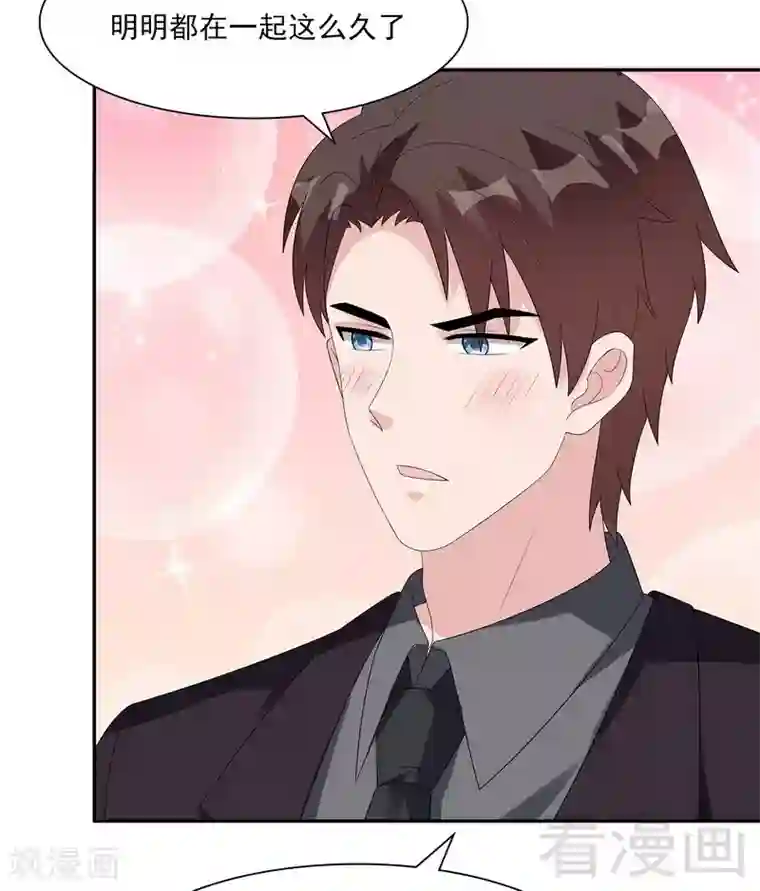 男神萌宝一锅端第159话 被求婚了