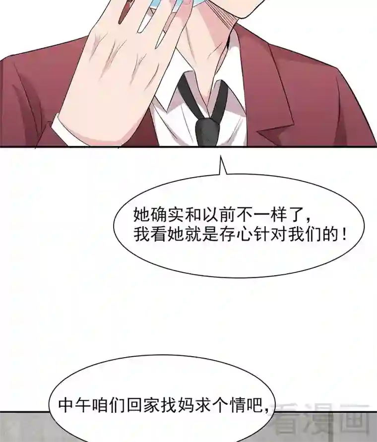 男神萌宝一锅端第159话 被求婚了