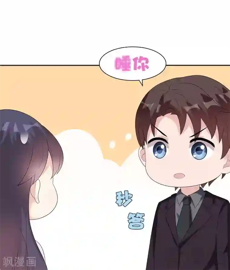 男神萌宝一锅端第159话 被求婚了