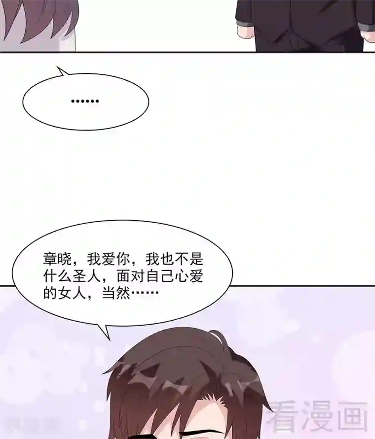 男神萌宝一锅端第159话 被求婚了