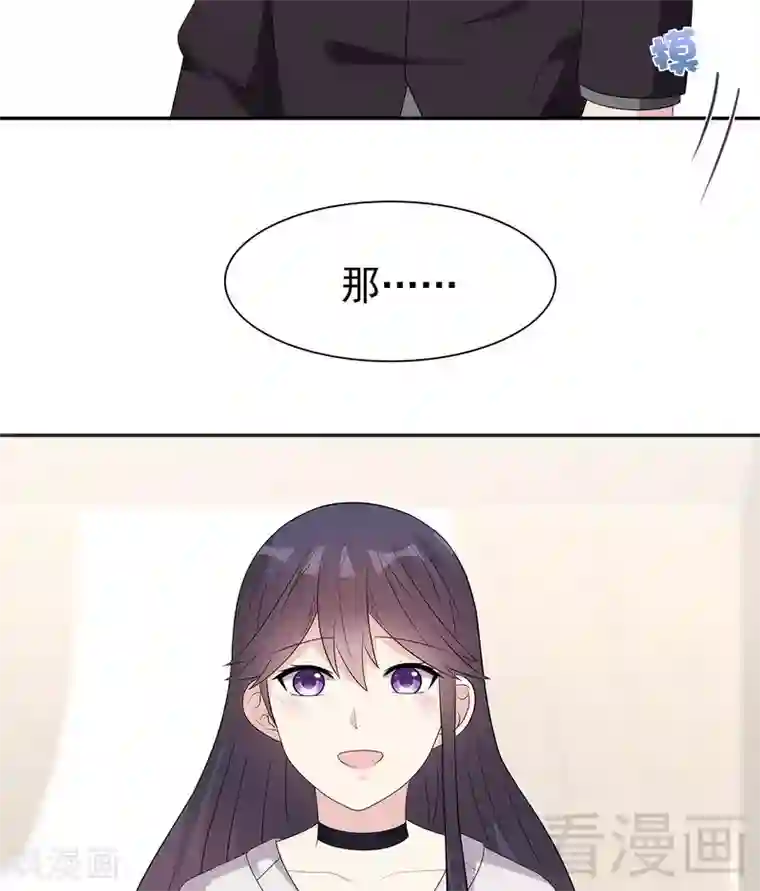 男神萌宝一锅端第159话 被求婚了