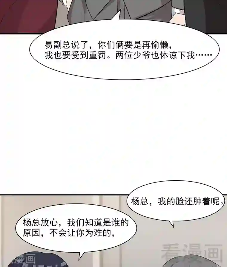 男神萌宝一锅端第159话 被求婚了