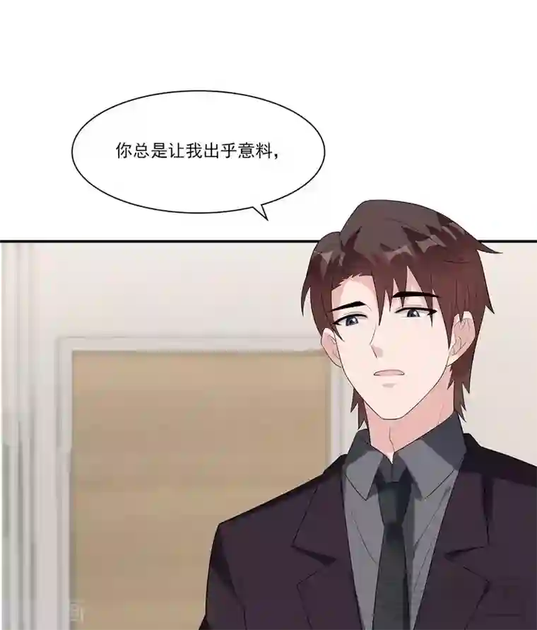 男神萌宝一锅端第160话 超低调结婚