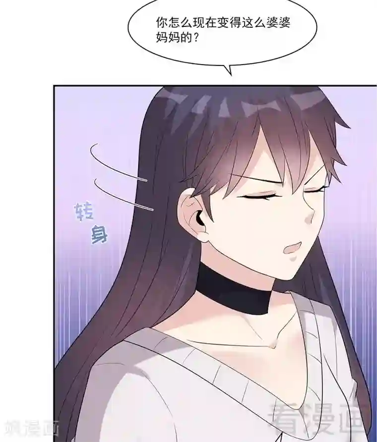 男神萌宝一锅端第160话 超低调结婚