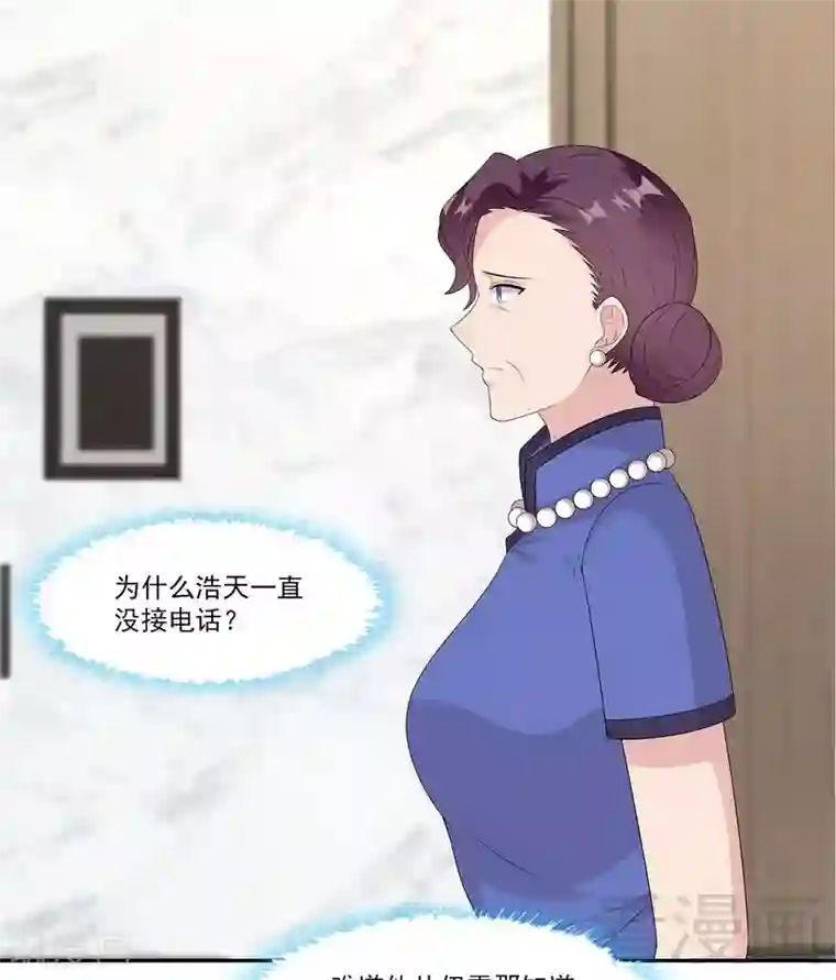男神萌宝一锅端第160话 超低调结婚