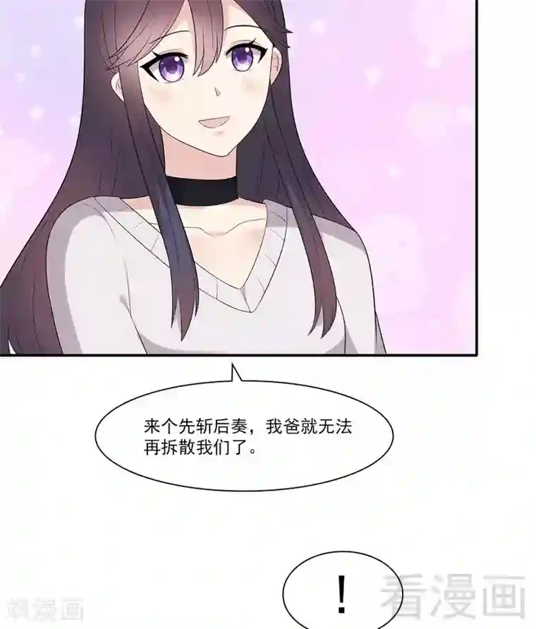 男神萌宝一锅端第160话 超低调结婚