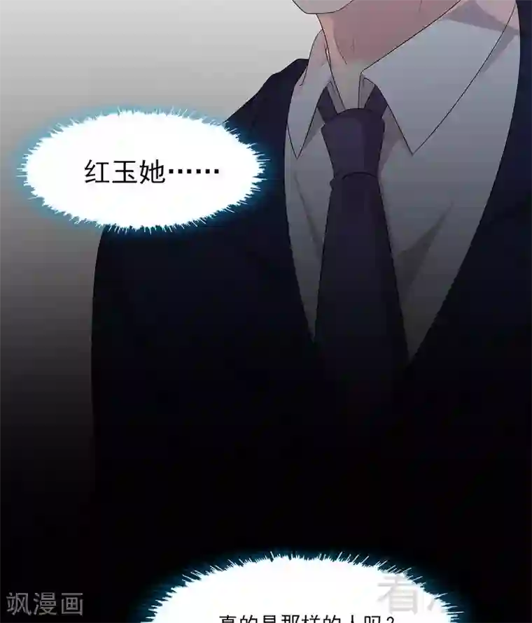 男神萌宝一锅端第160话 超低调结婚