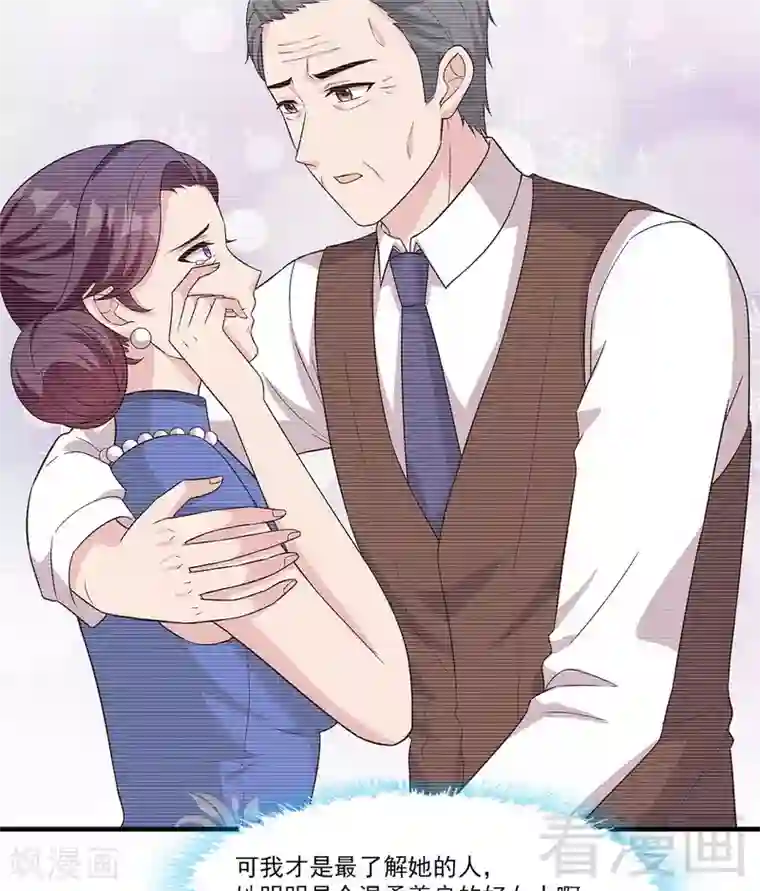 男神萌宝一锅端第160话 超低调结婚