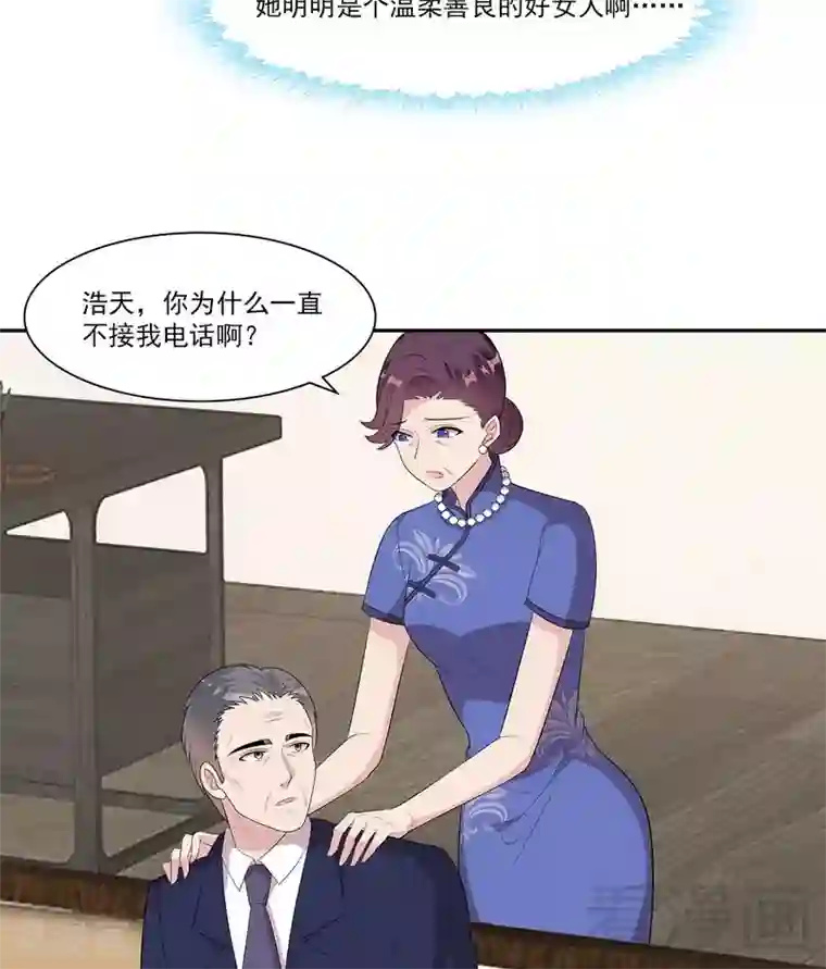 男神萌宝一锅端第160话 超低调结婚