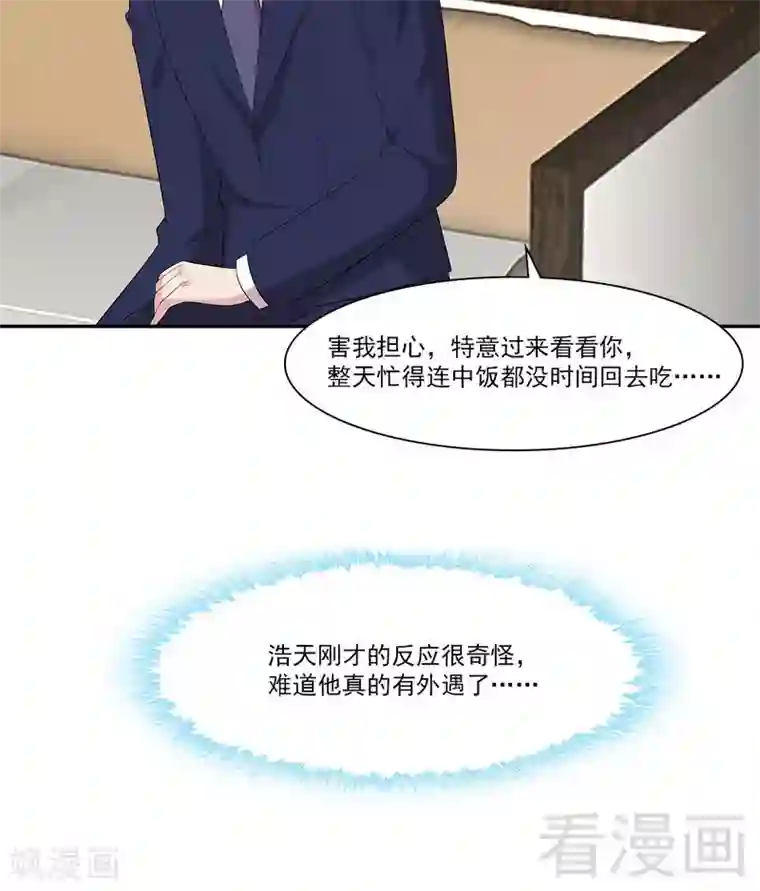 男神萌宝一锅端第160话 超低调结婚
