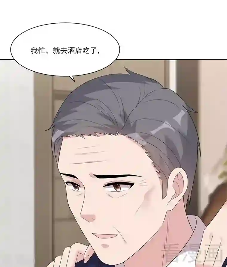 男神萌宝一锅端第160话 超低调结婚