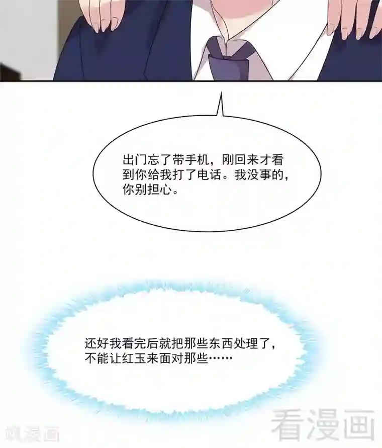 男神萌宝一锅端第160话 超低调结婚