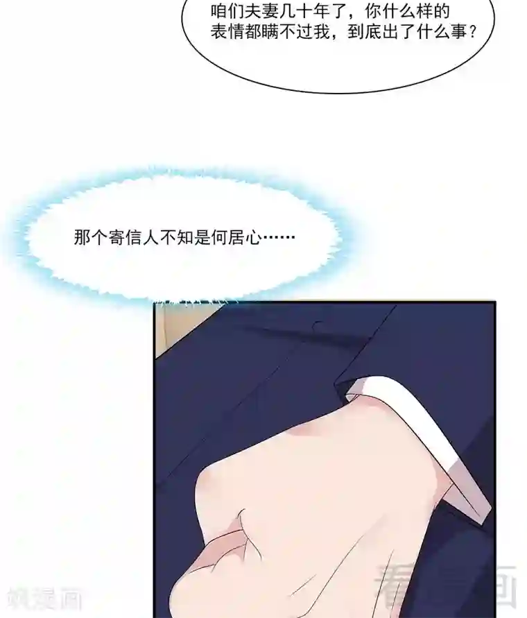 男神萌宝一锅端第160话 超低调结婚