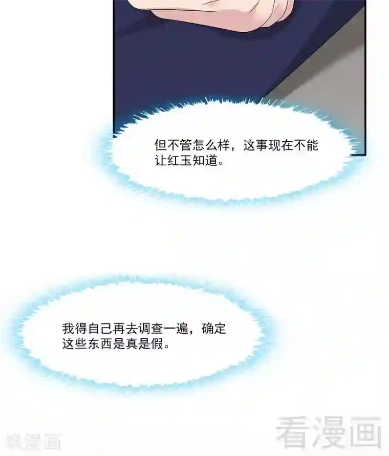 男神萌宝一锅端第160话 超低调结婚