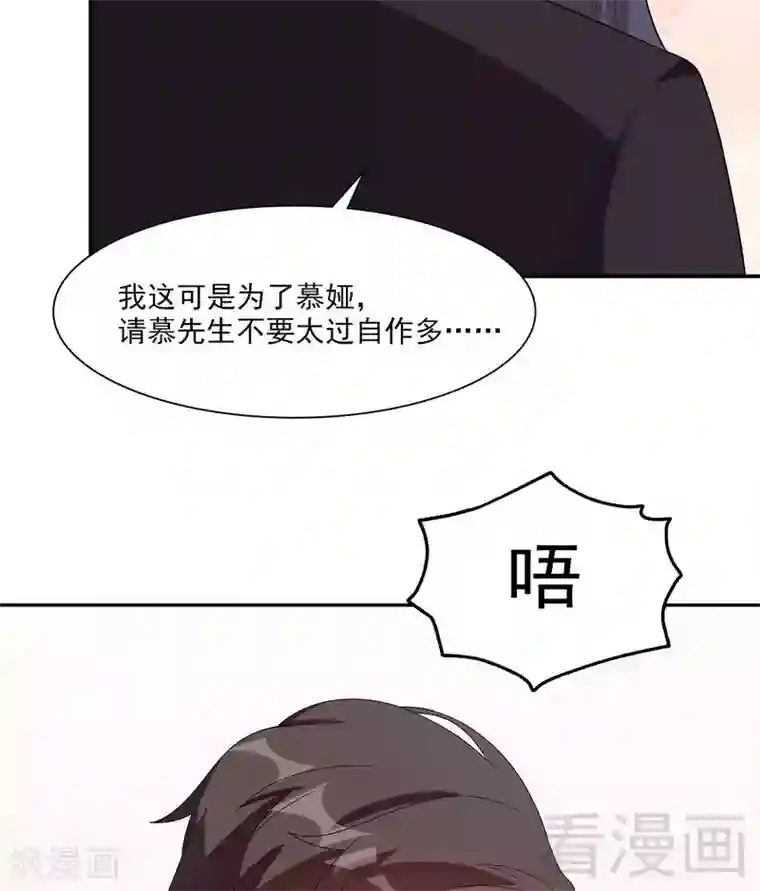 男神萌宝一锅端第160话 超低调结婚