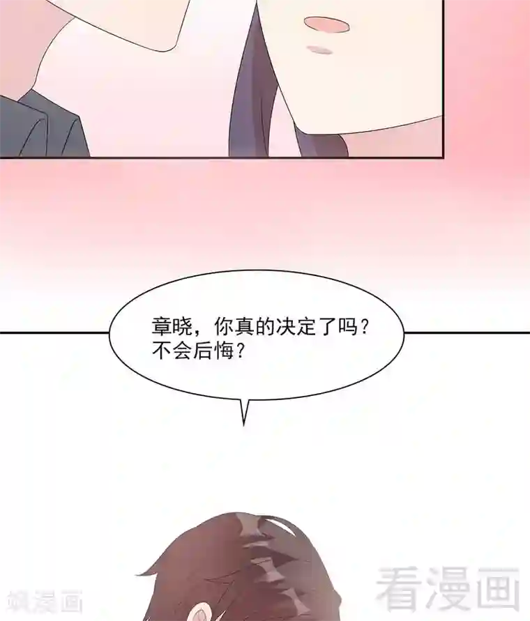 男神萌宝一锅端第160话 超低调结婚