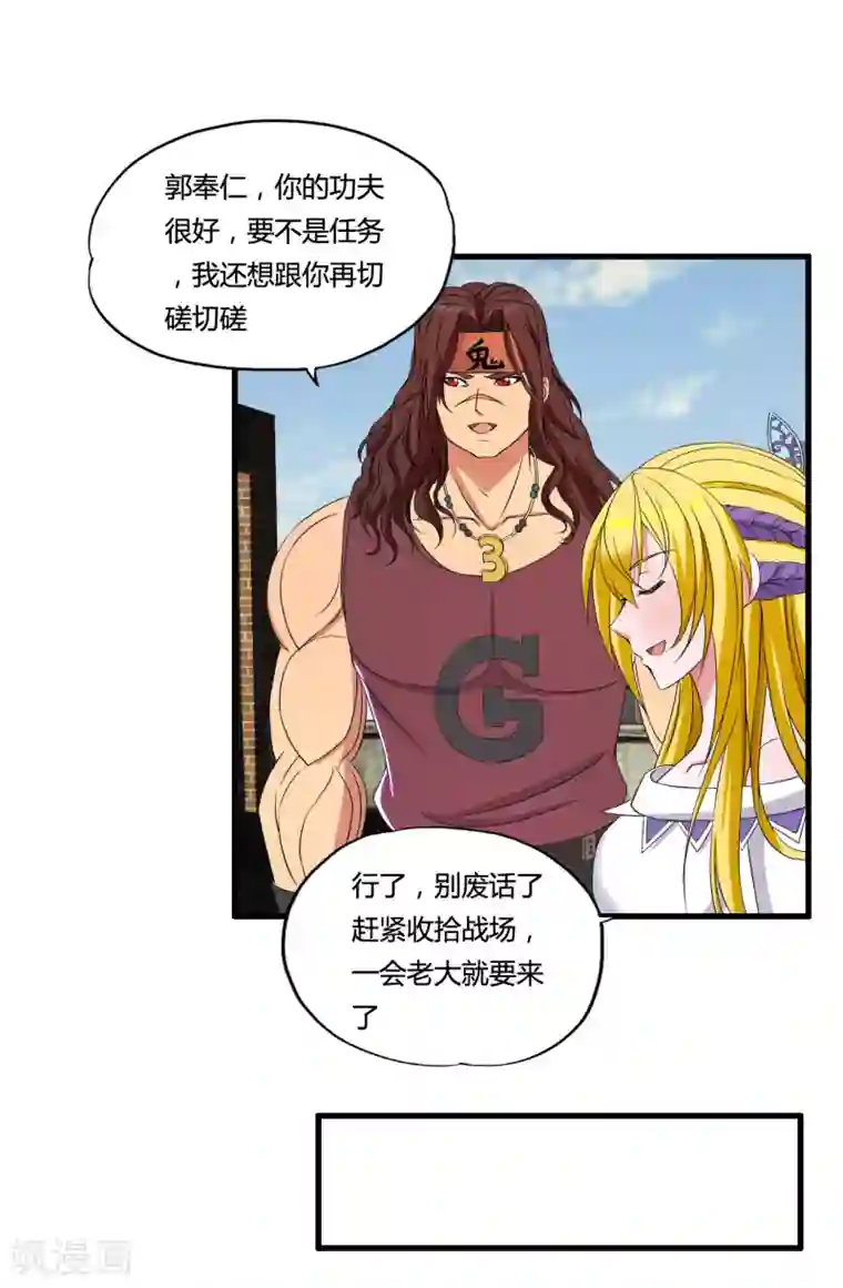 医等狂兵第44话 救人