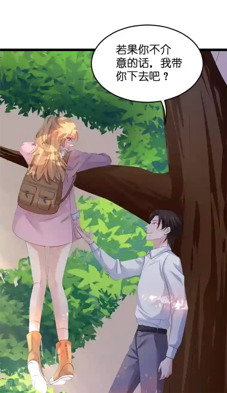 影后老婆不许逃第105话 第一次相遇