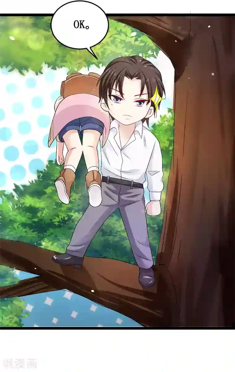 影后老婆不许逃第105话 第一次相遇