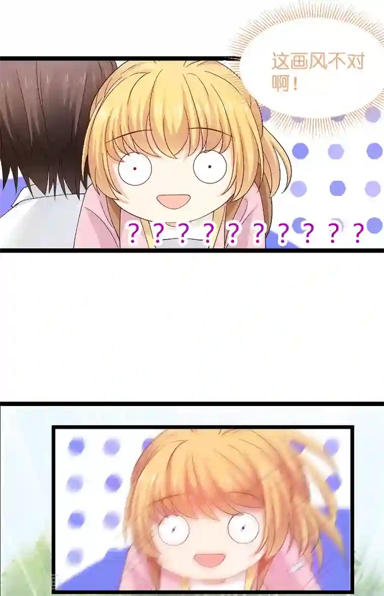 影后老婆不许逃第105话 第一次相遇