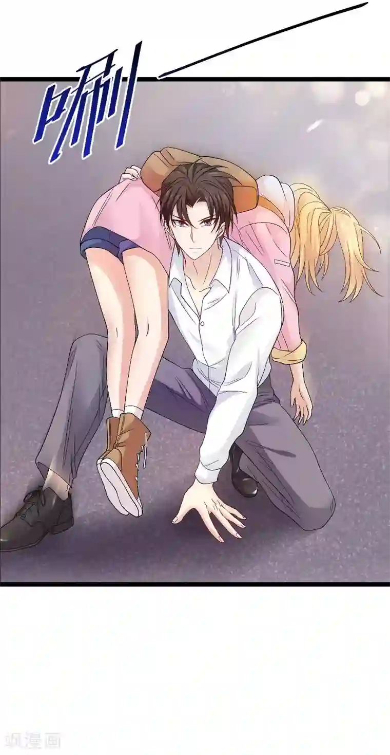 影后老婆不许逃第105话 第一次相遇