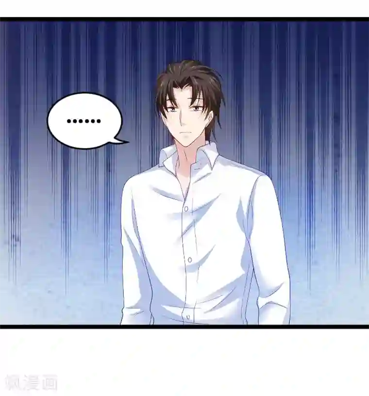 影后老婆不许逃第105话 第一次相遇