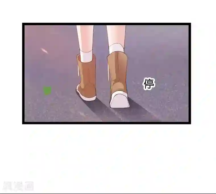 影后老婆不许逃第105话 第一次相遇