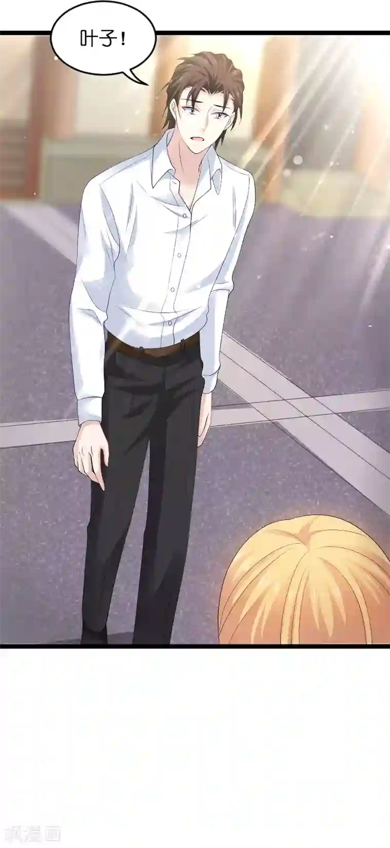 影后老婆不许逃第105话 第一次相遇