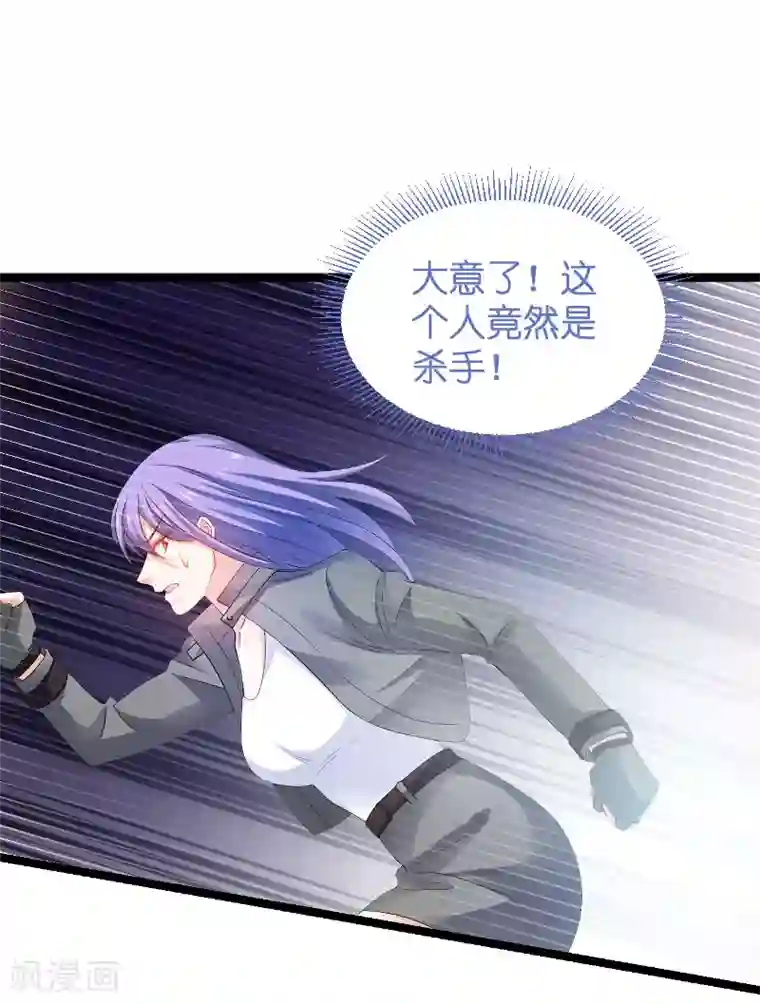 影后老婆不许逃第105话 第一次相遇