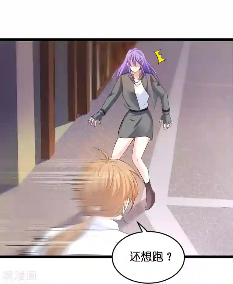 影后老婆不许逃第105话 第一次相遇