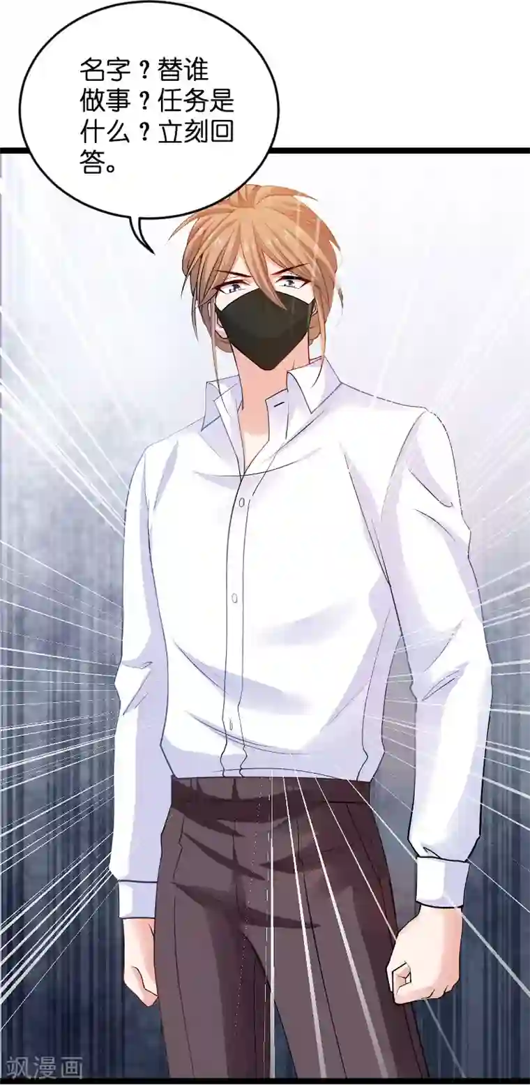 影后老婆不许逃第105话 第一次相遇