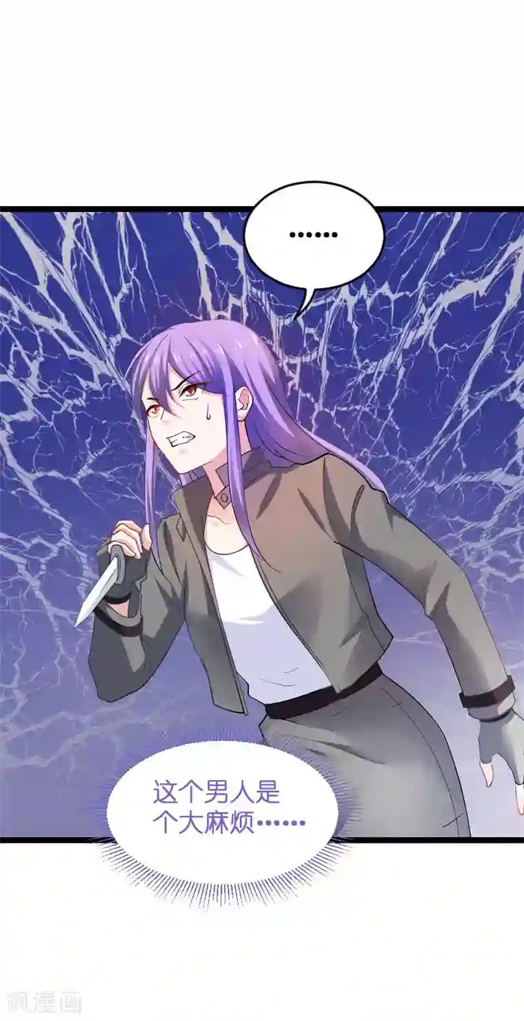 影后老婆不许逃第105话 第一次相遇