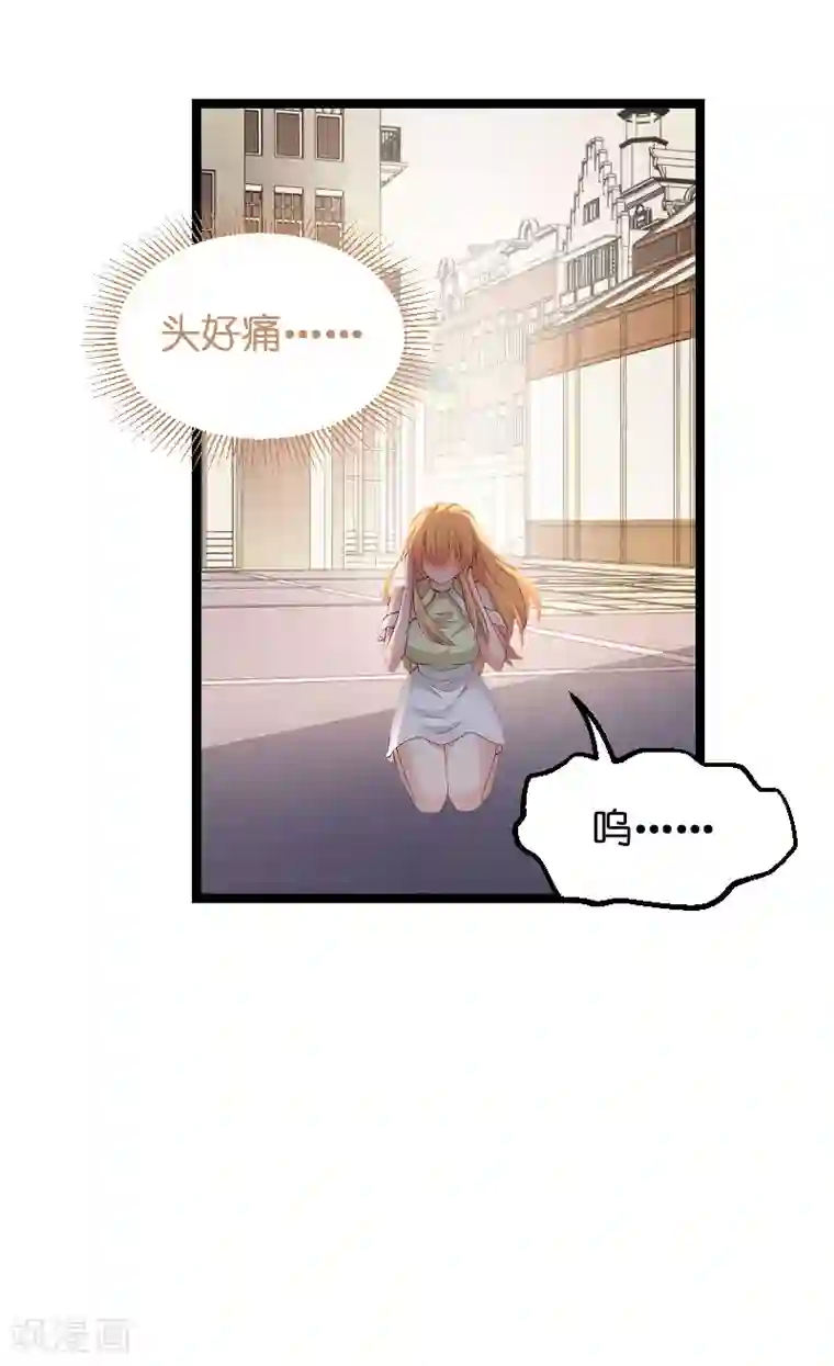 影后老婆不许逃第105话 第一次相遇