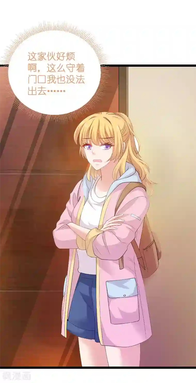 影后老婆不许逃第105话 第一次相遇